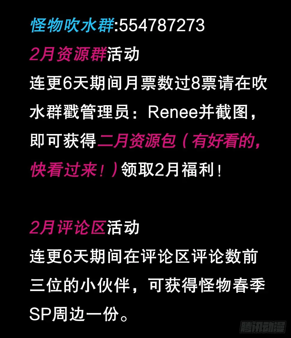 我会保护你的！（四） 第27页
