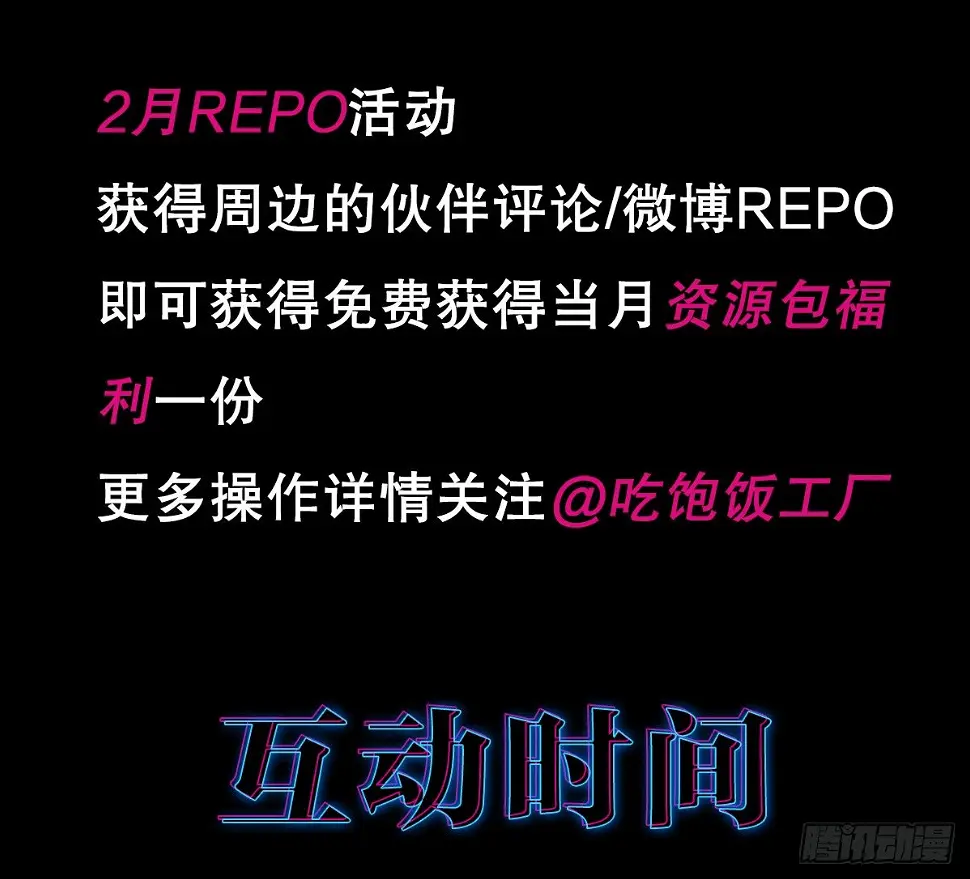 我会保护你的！（四） 第28页