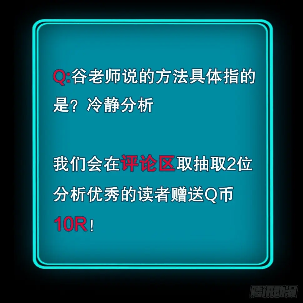 我会保护你的！（四） 第29页