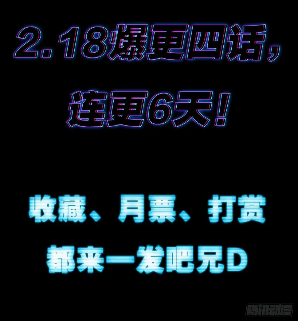 我会保护你的！（四） 第30页