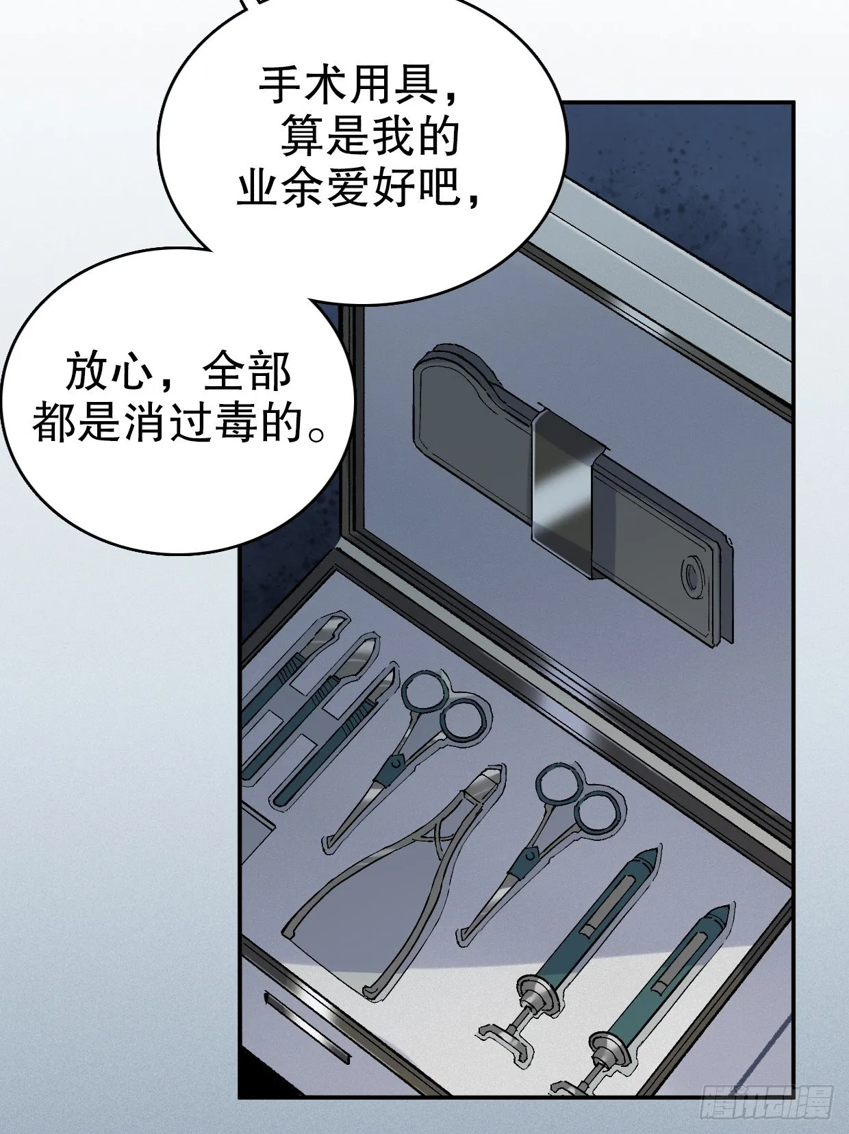 截肢（一） 第4页