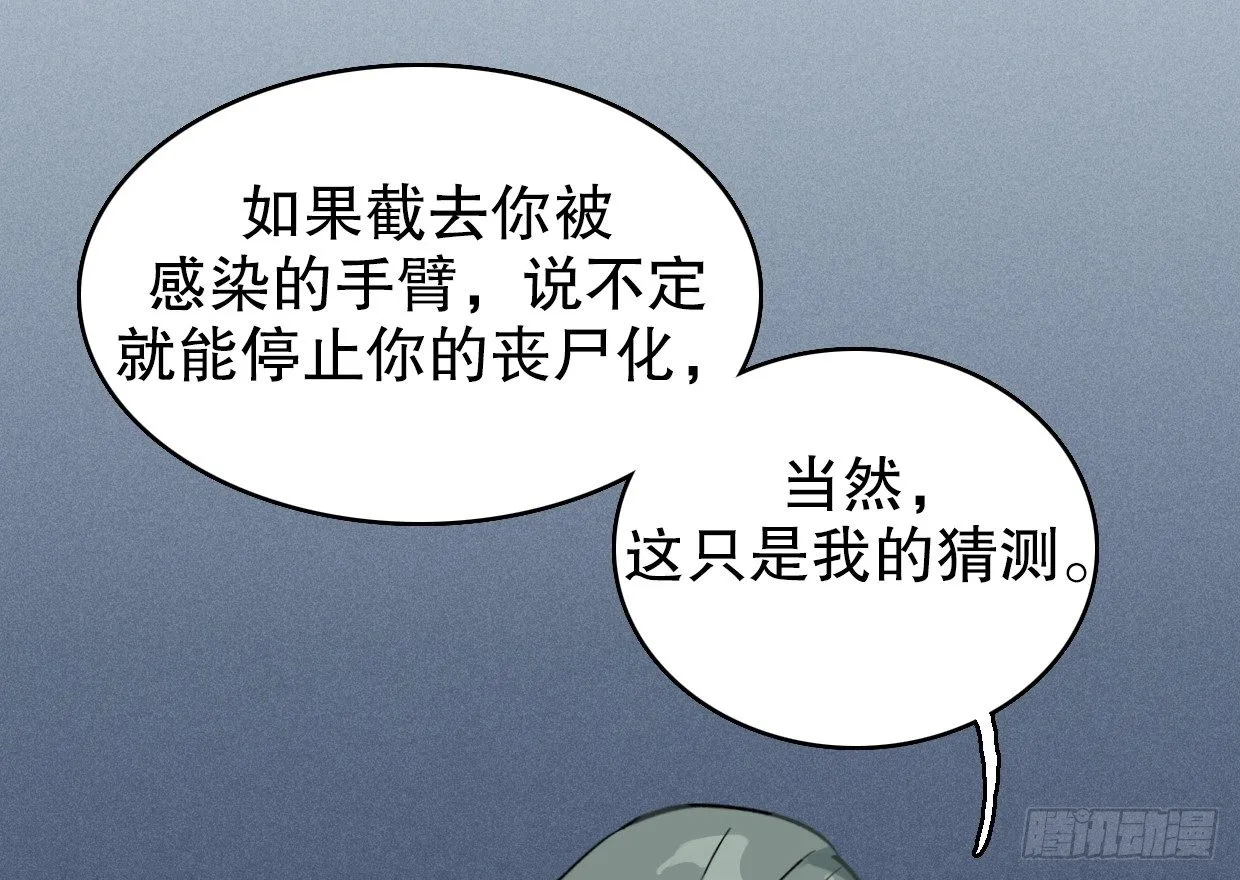 截肢（一） 第5页