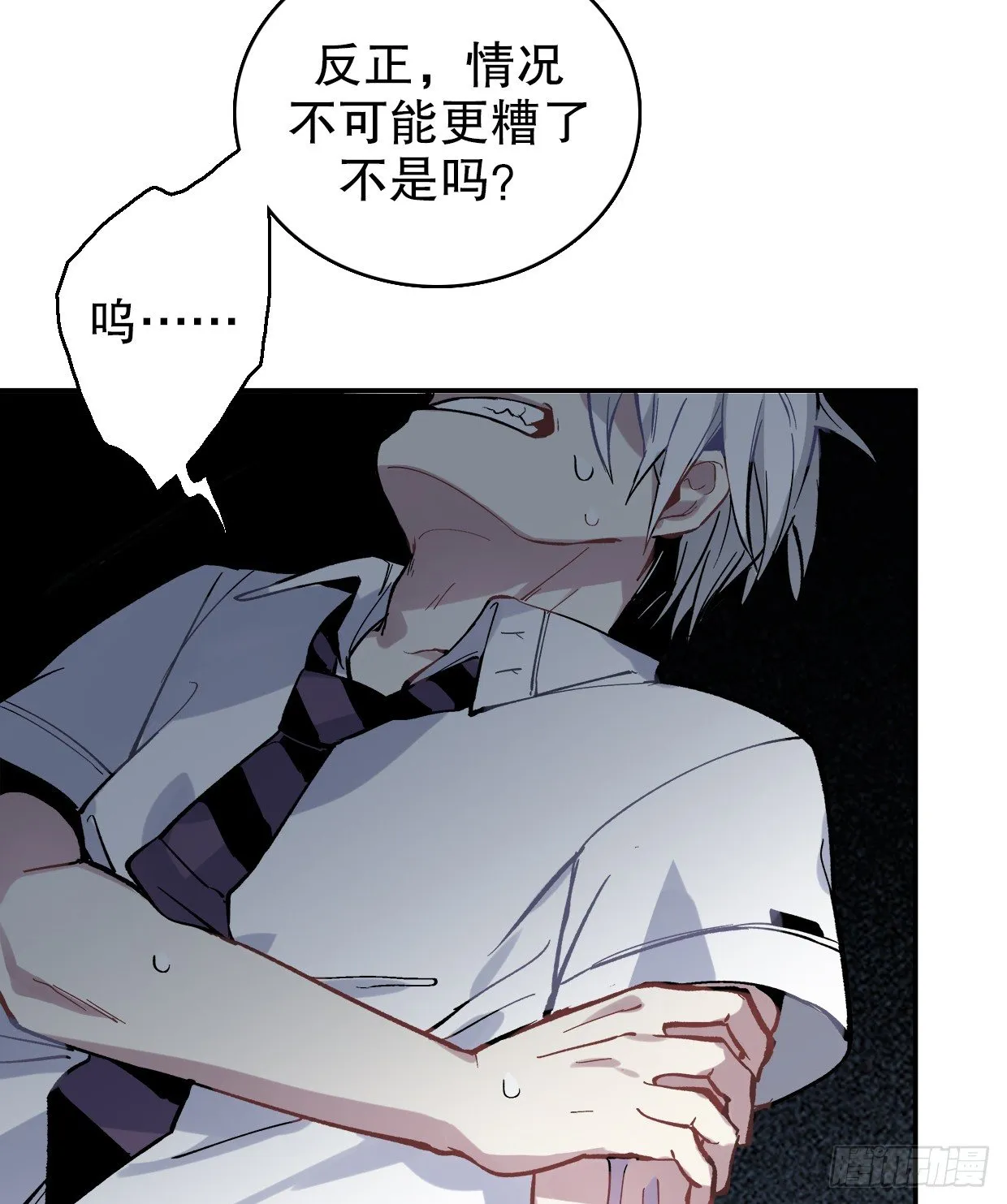 截肢（一） 第7页