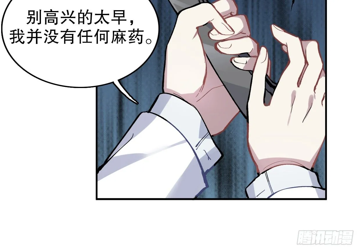 截肢（一） 第12页