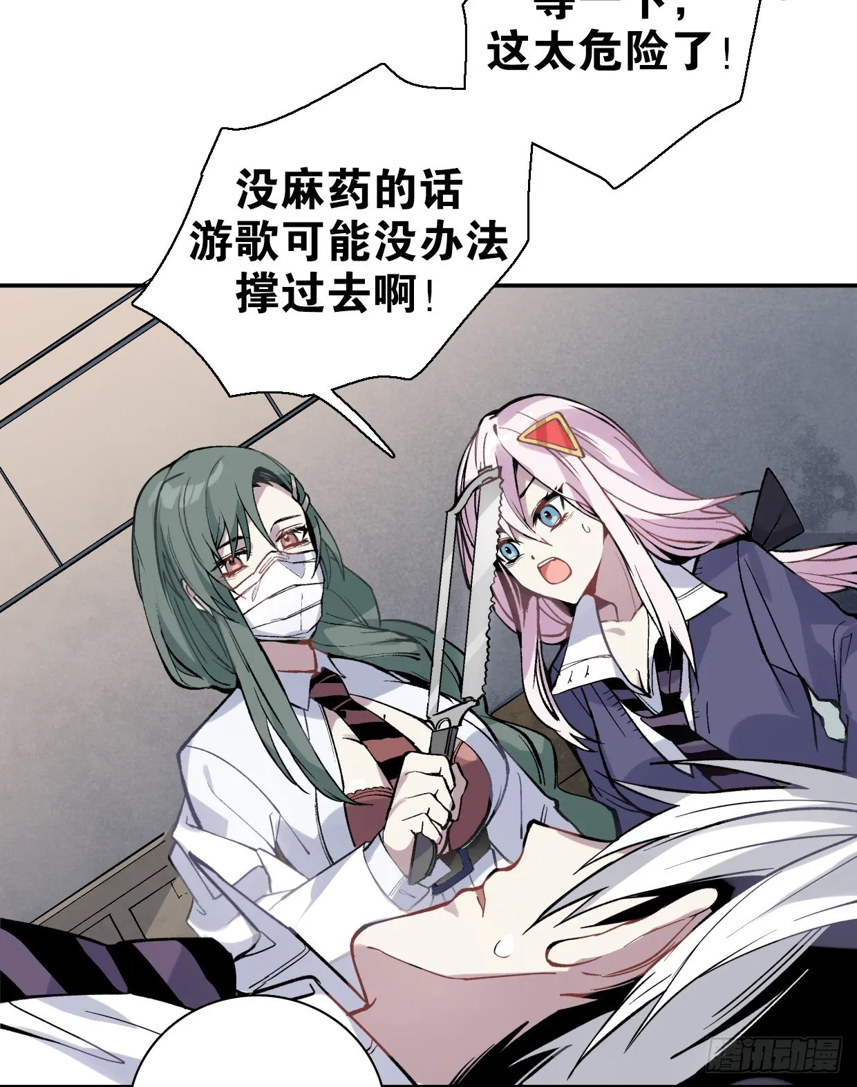 截肢（一） 第15页