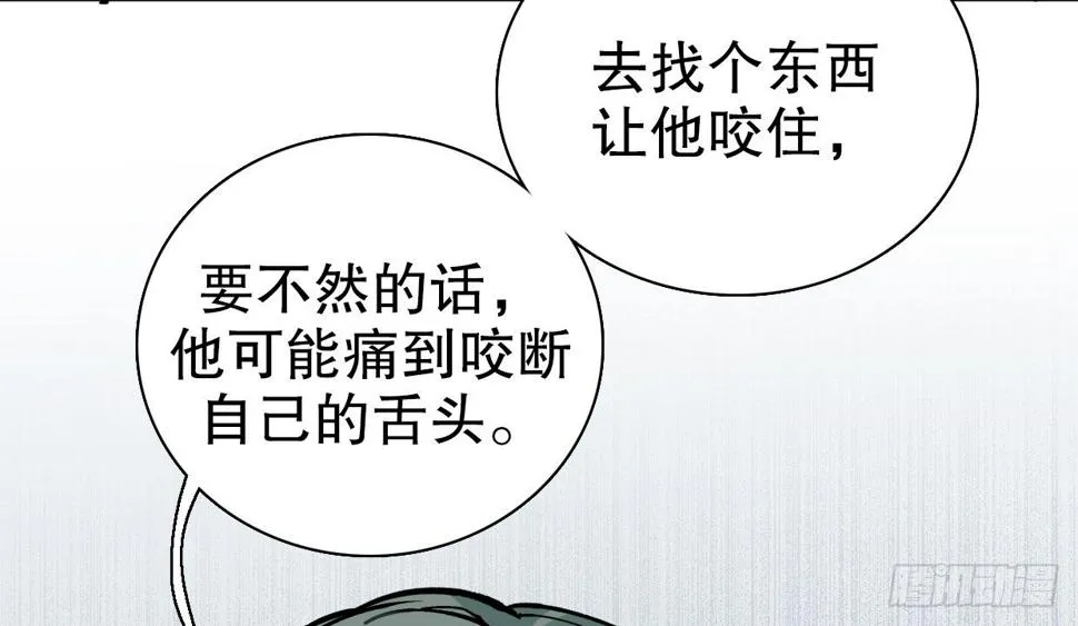 截肢（一） 第21页