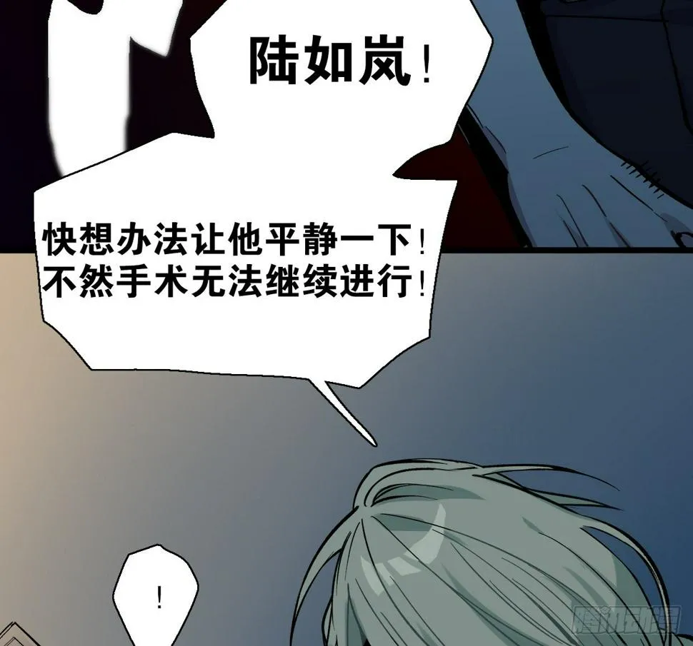 截肢（二） 第10页