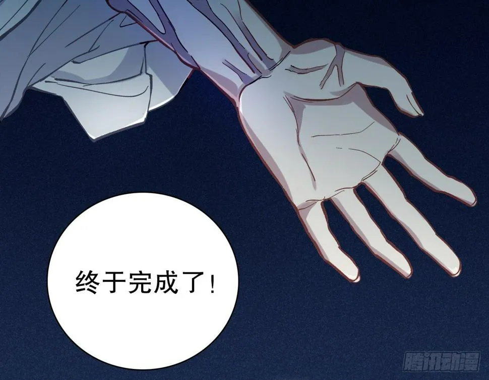 截肢（三） 第3页