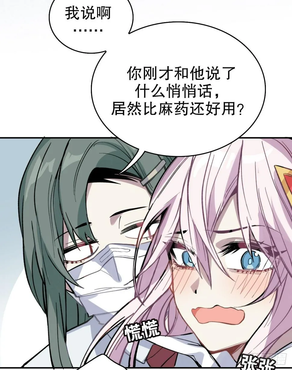截肢（三） 第9页