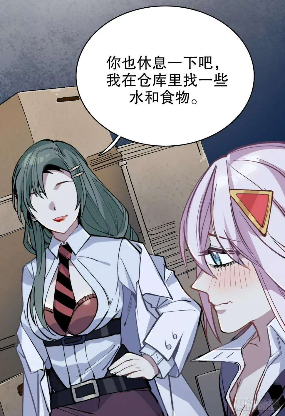 截肢（三） 第12页