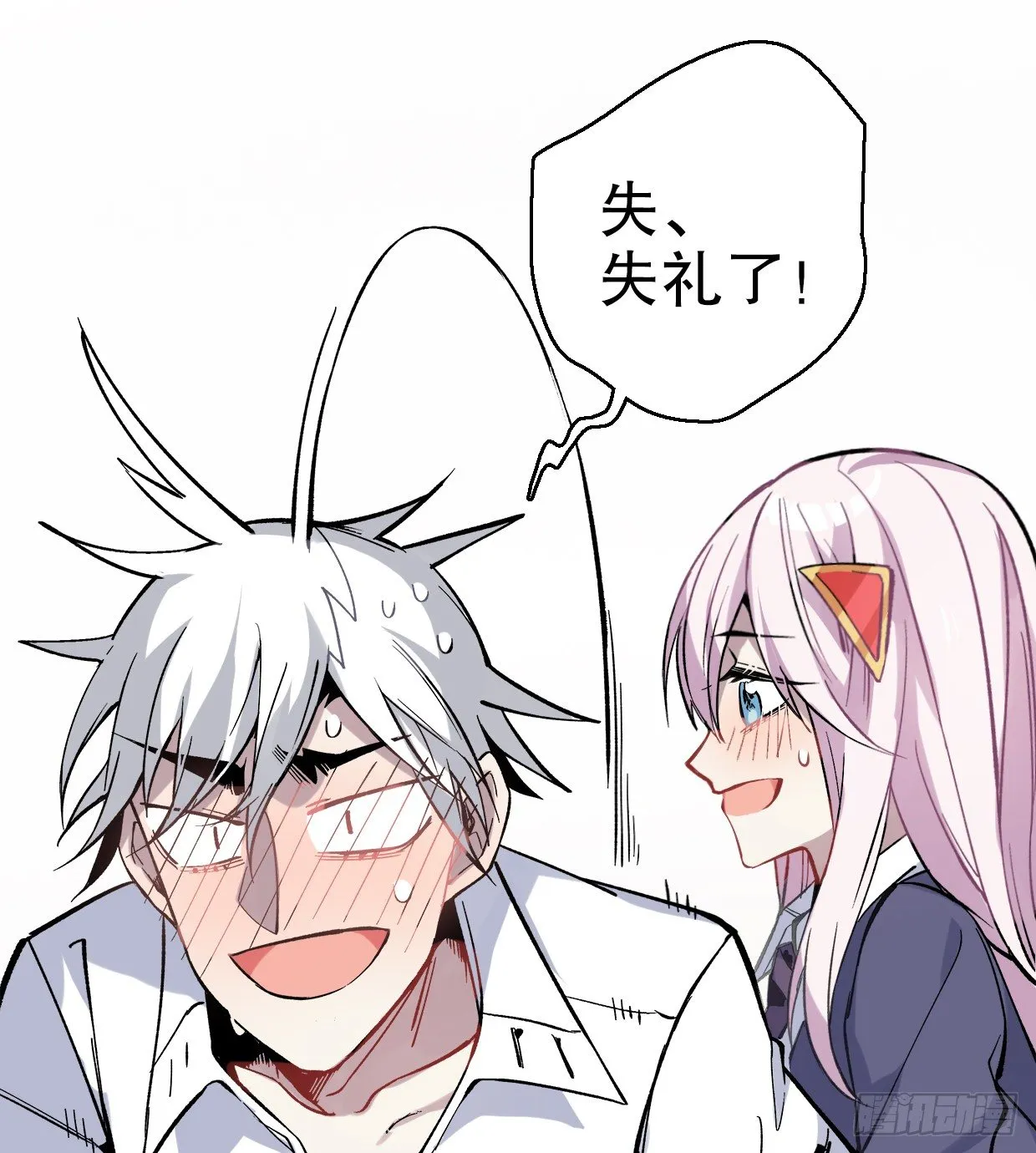 截肢（四） 第1页