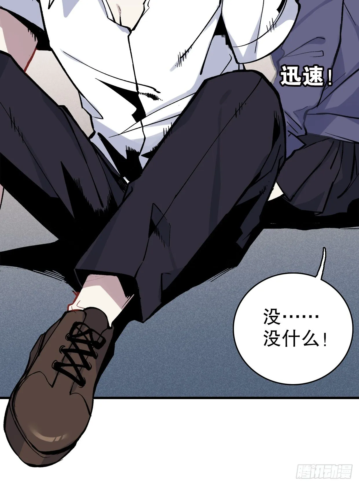 截肢（四） 第2页