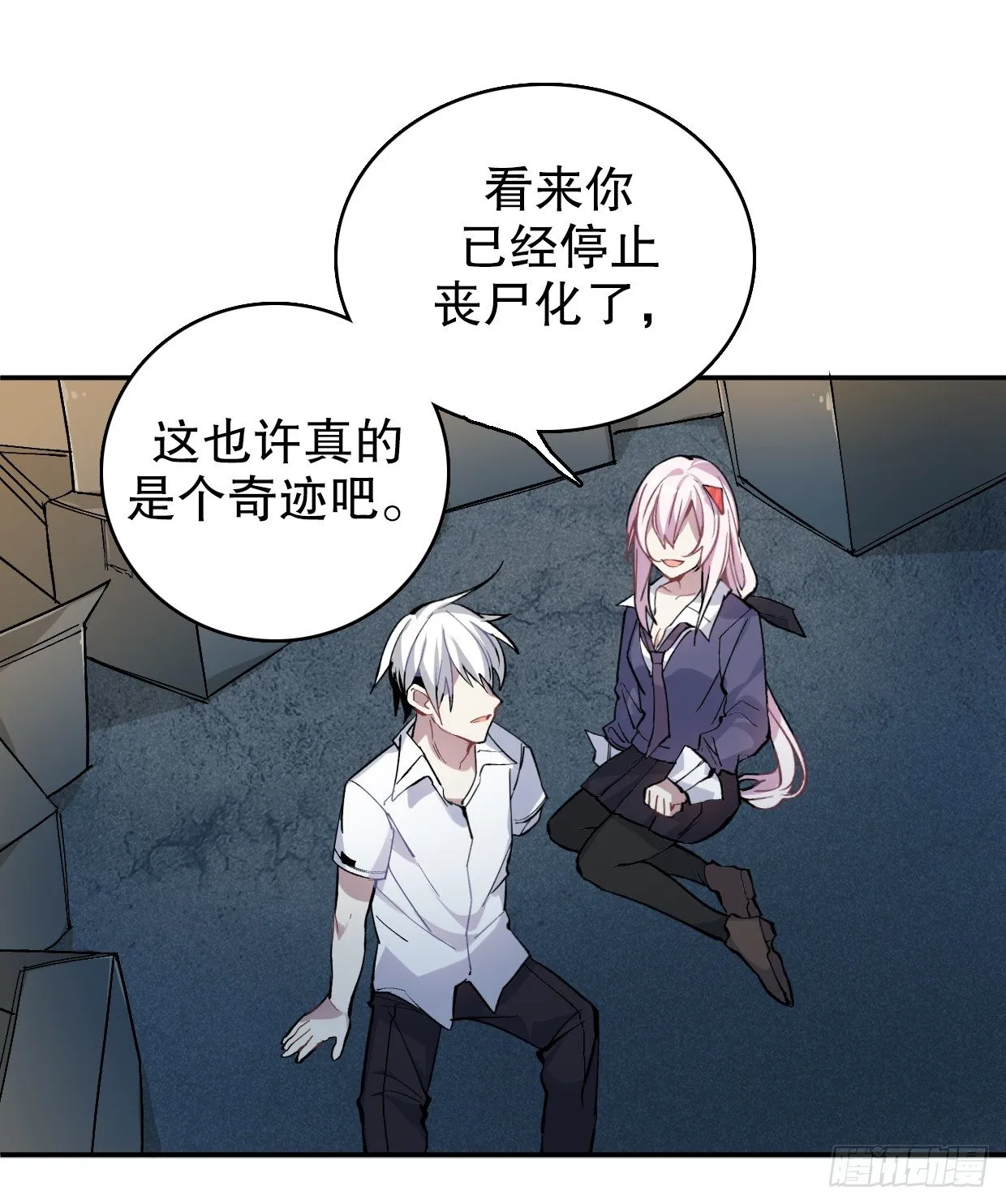 截肢（四） 第3页