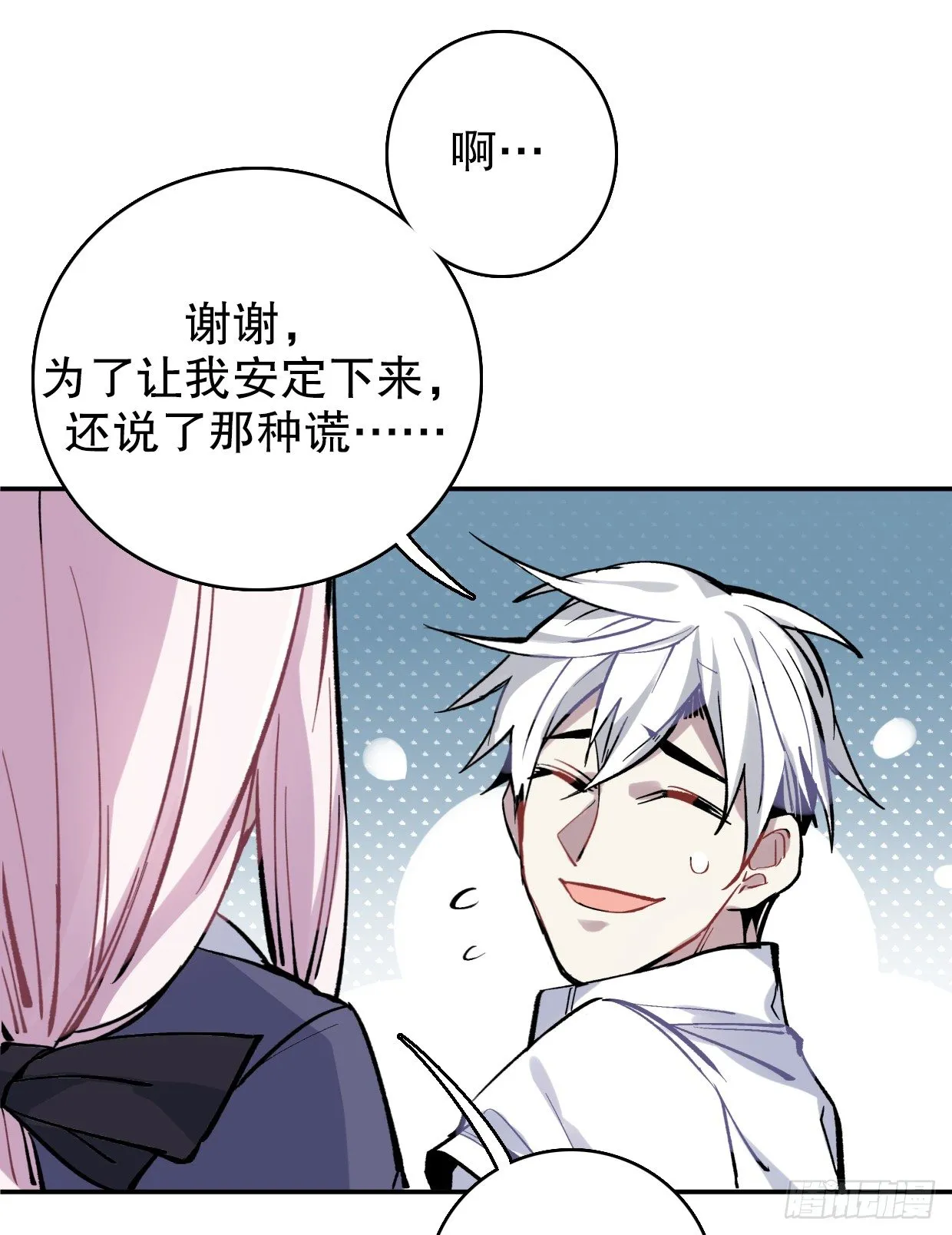 截肢（四） 第5页