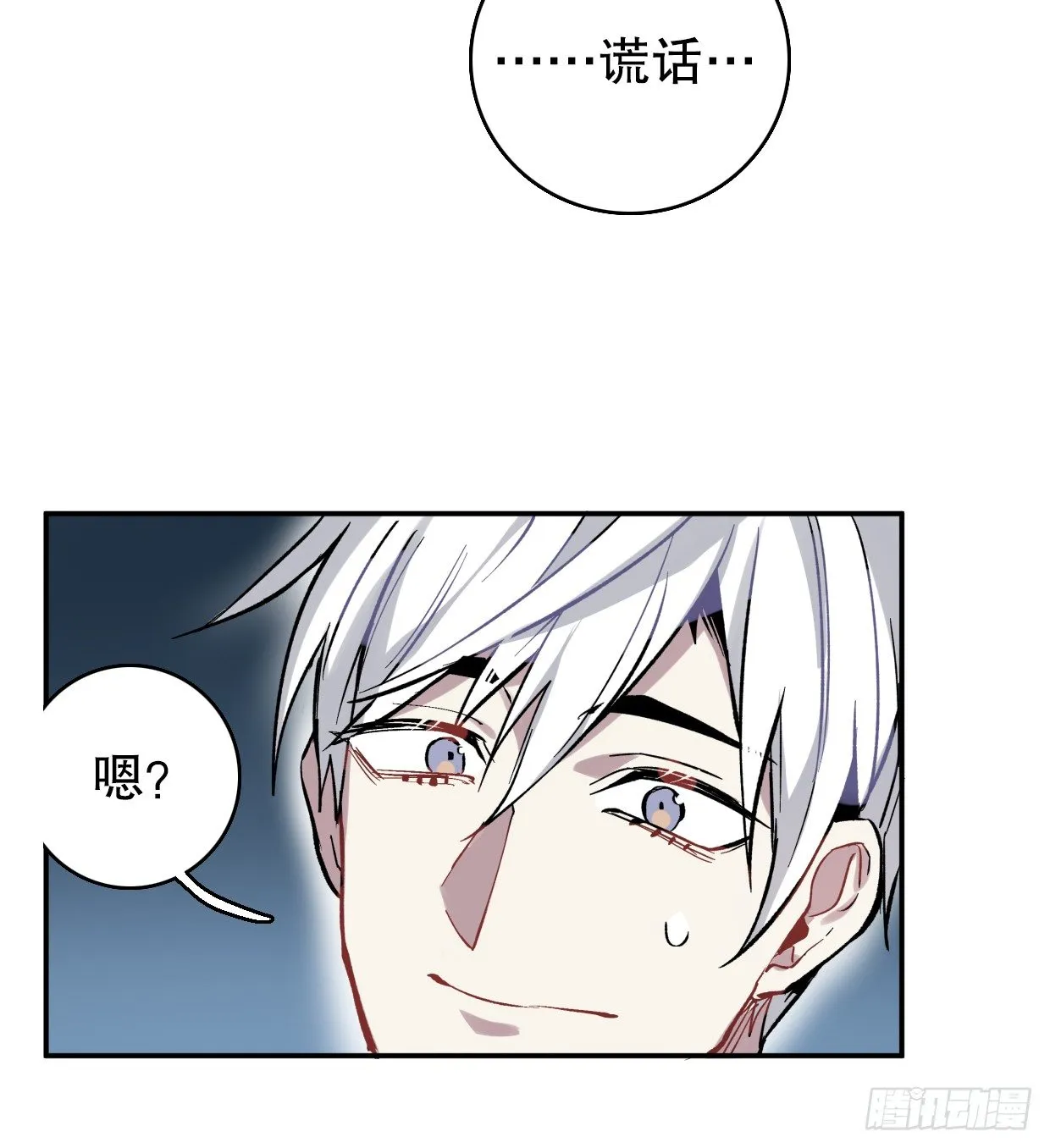 截肢（四） 第6页