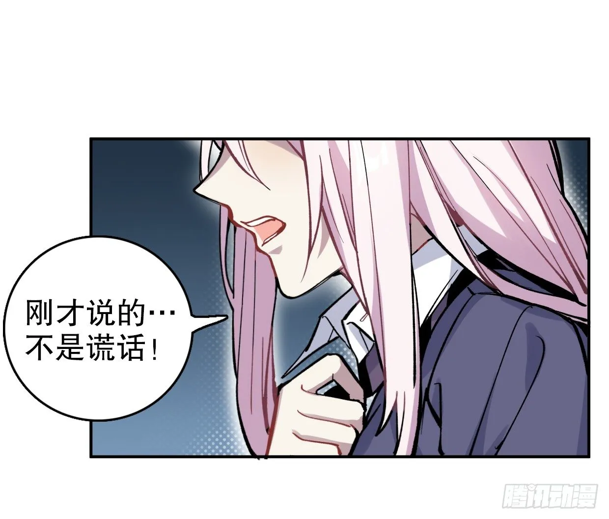 截肢（四） 第7页