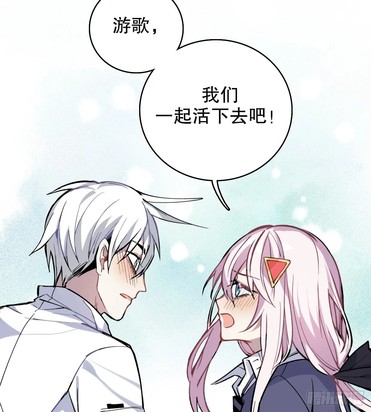 截肢（四） 第11页