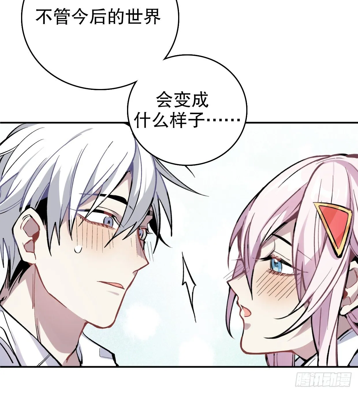 截肢（四） 第13页