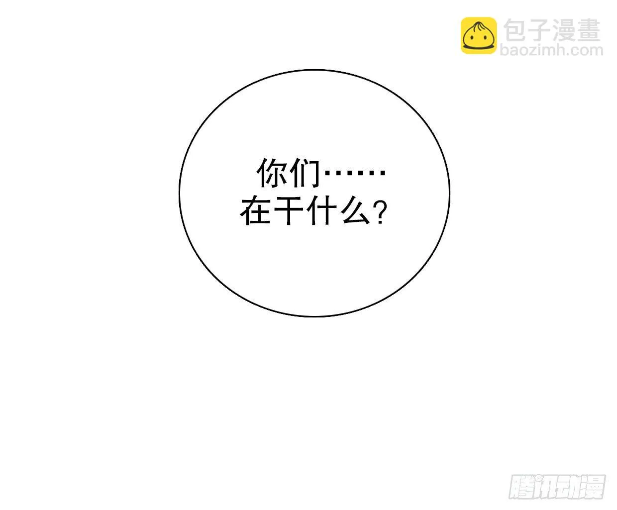 截肢（四） 第15页