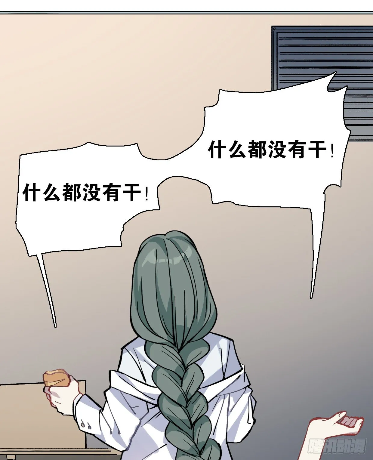 截肢（四） 第17页