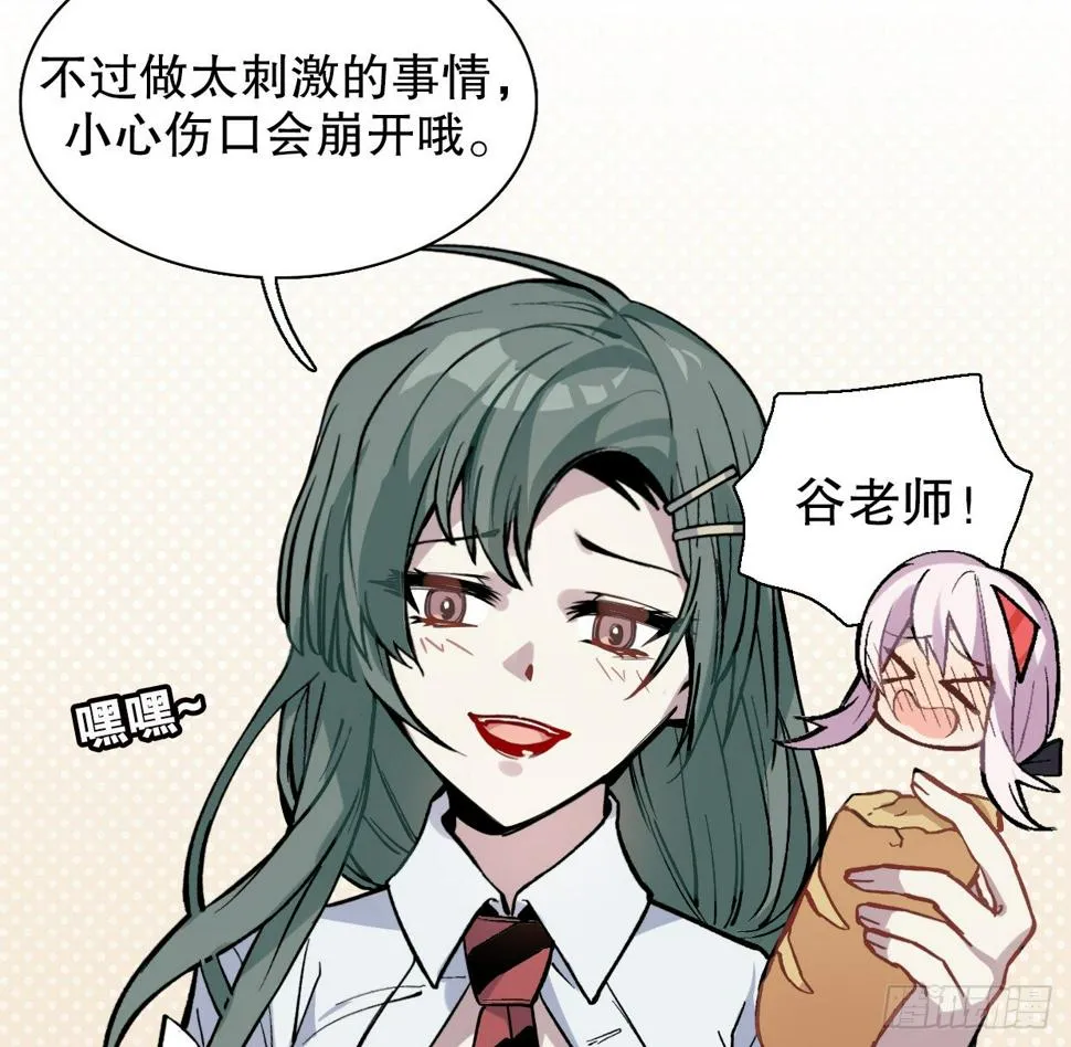 截肢（四） 第19页