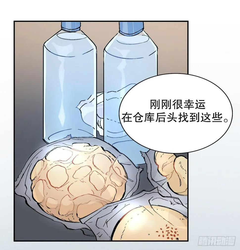 截肢（四） 第21页