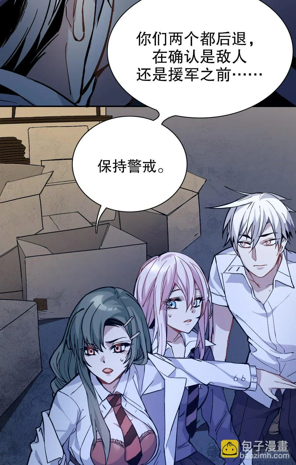 截肢（四） 第28页
