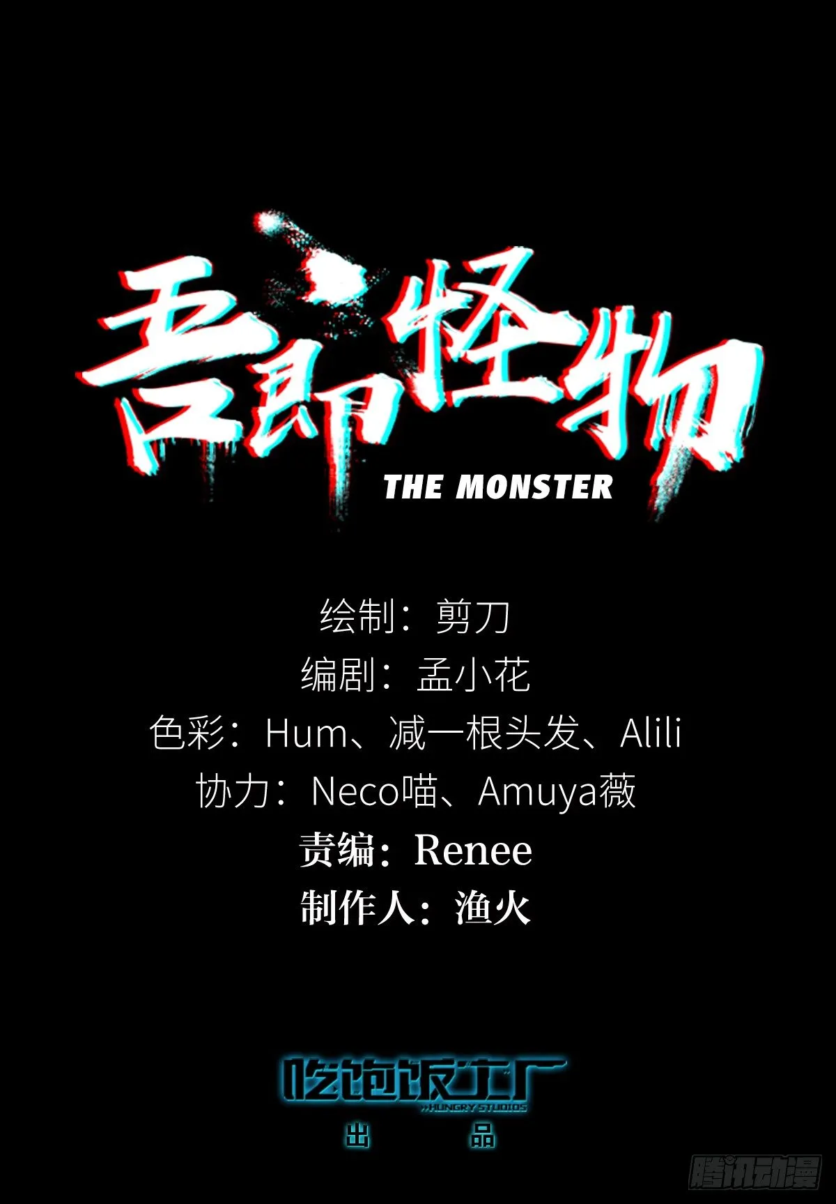截肢（四） 第30页