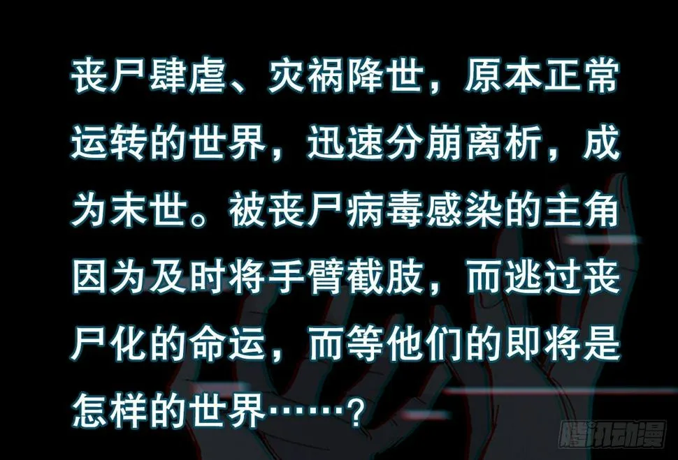 截肢（四） 第32页