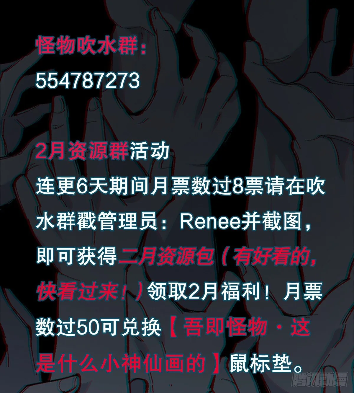 截肢（四） 第33页