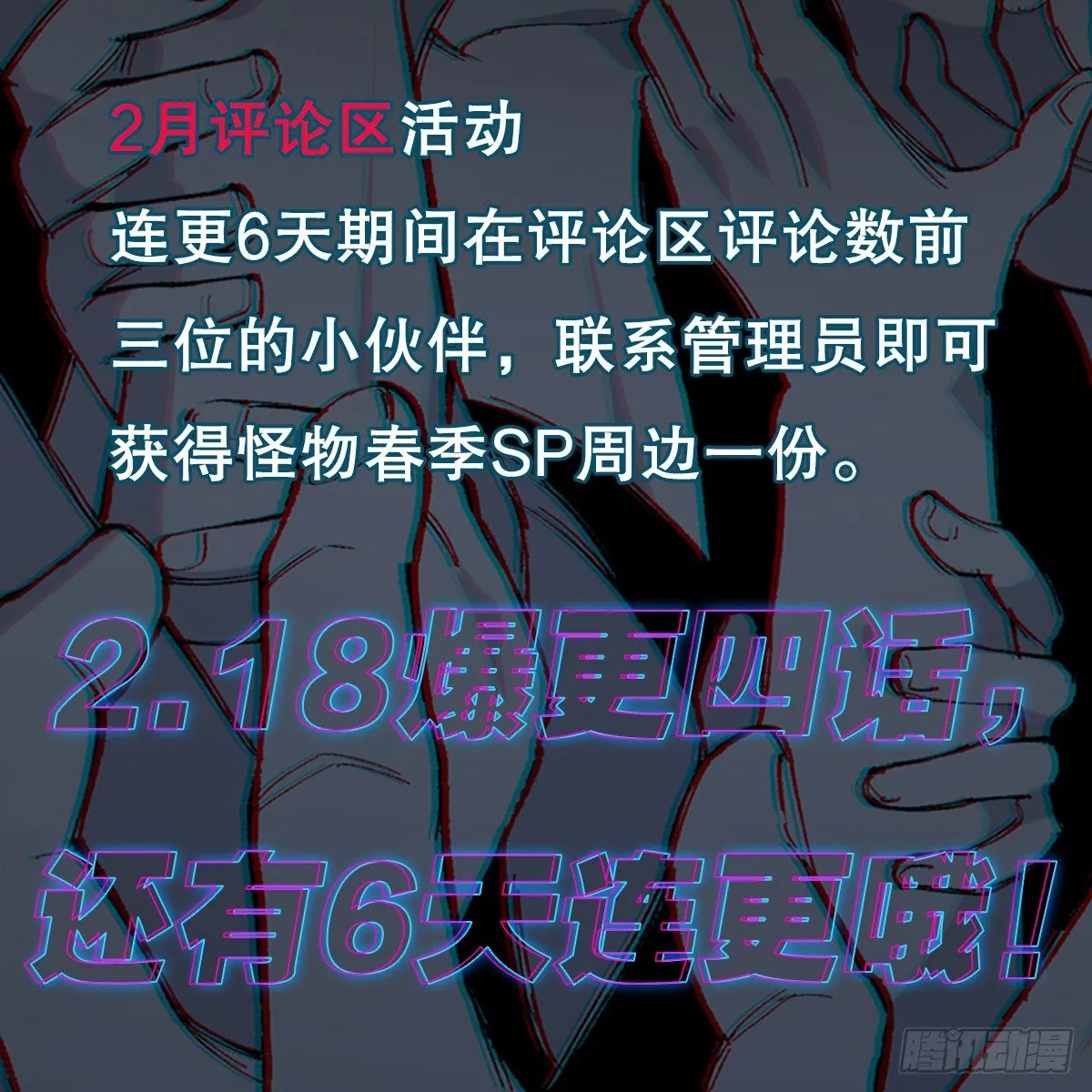 截肢（四） 第34页