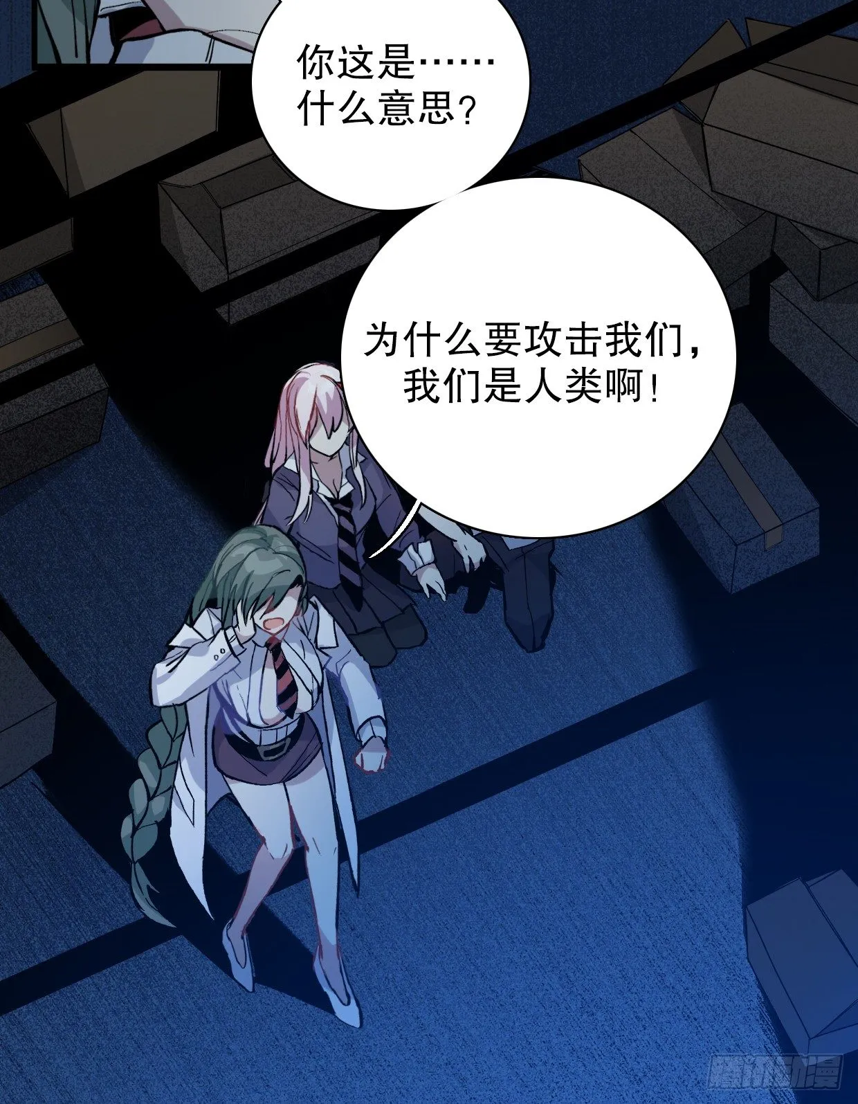 疯子（二） 第2页