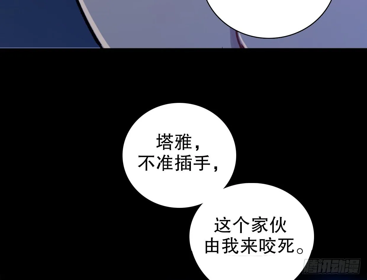 疯子（二） 第16页