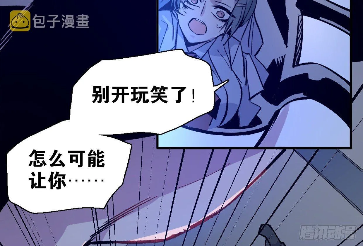 疯子（二） 第19页