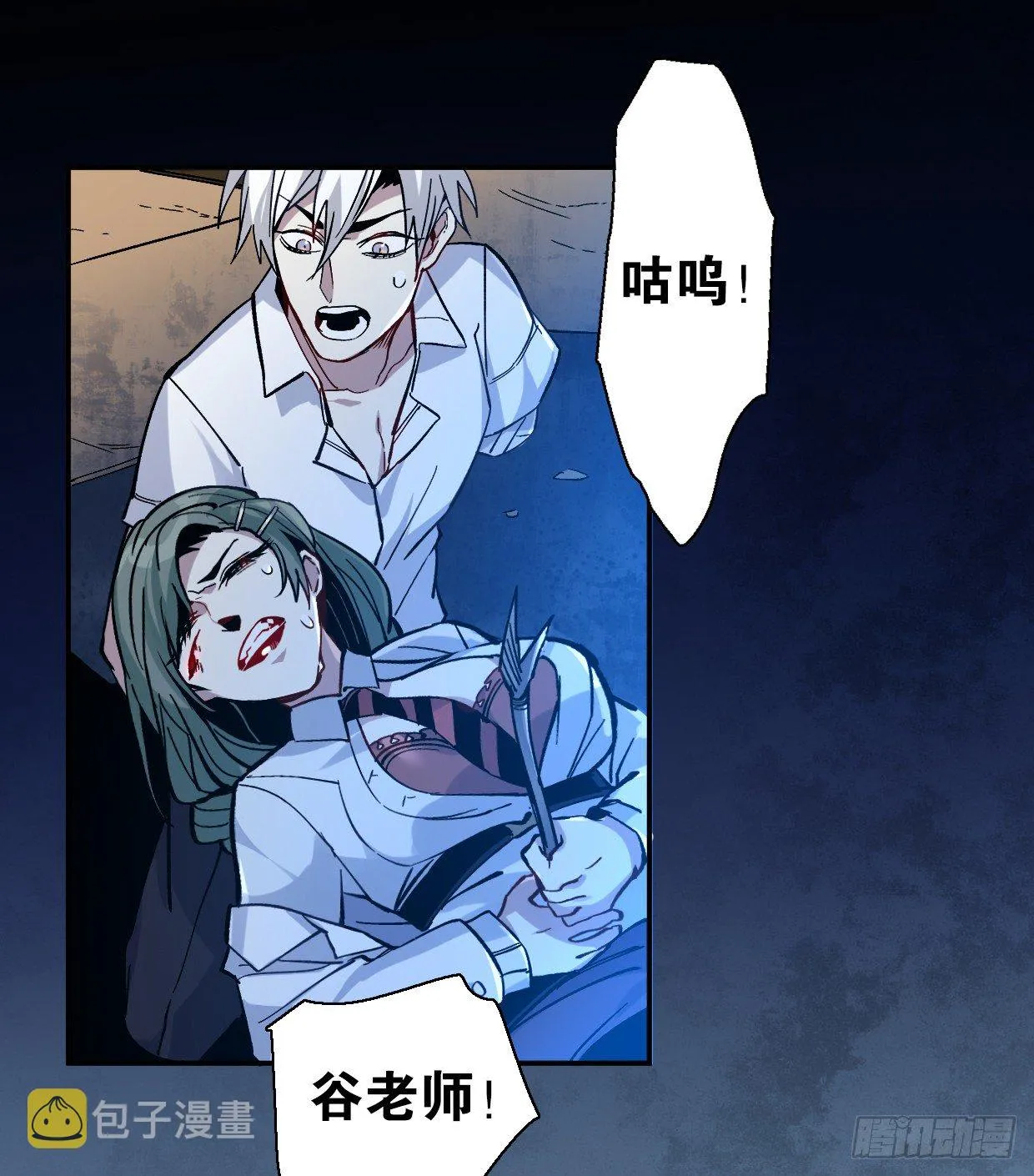 疯子（二） 第21页