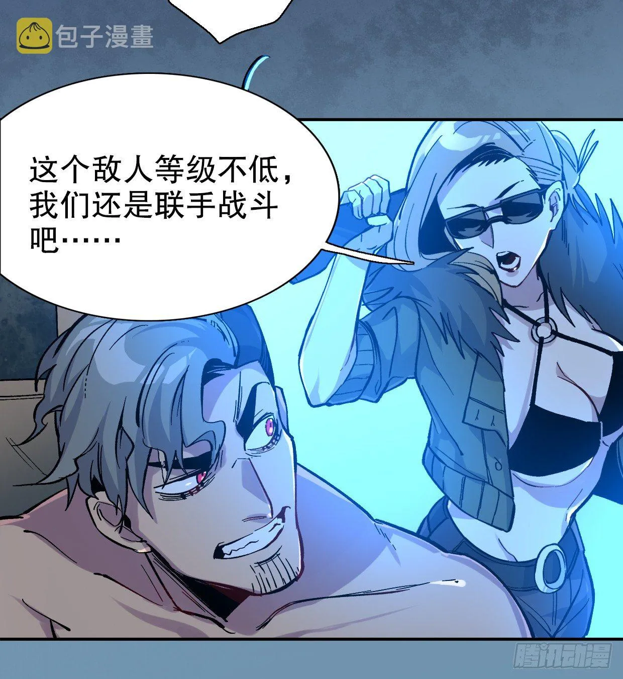 疯子（二） 第22页