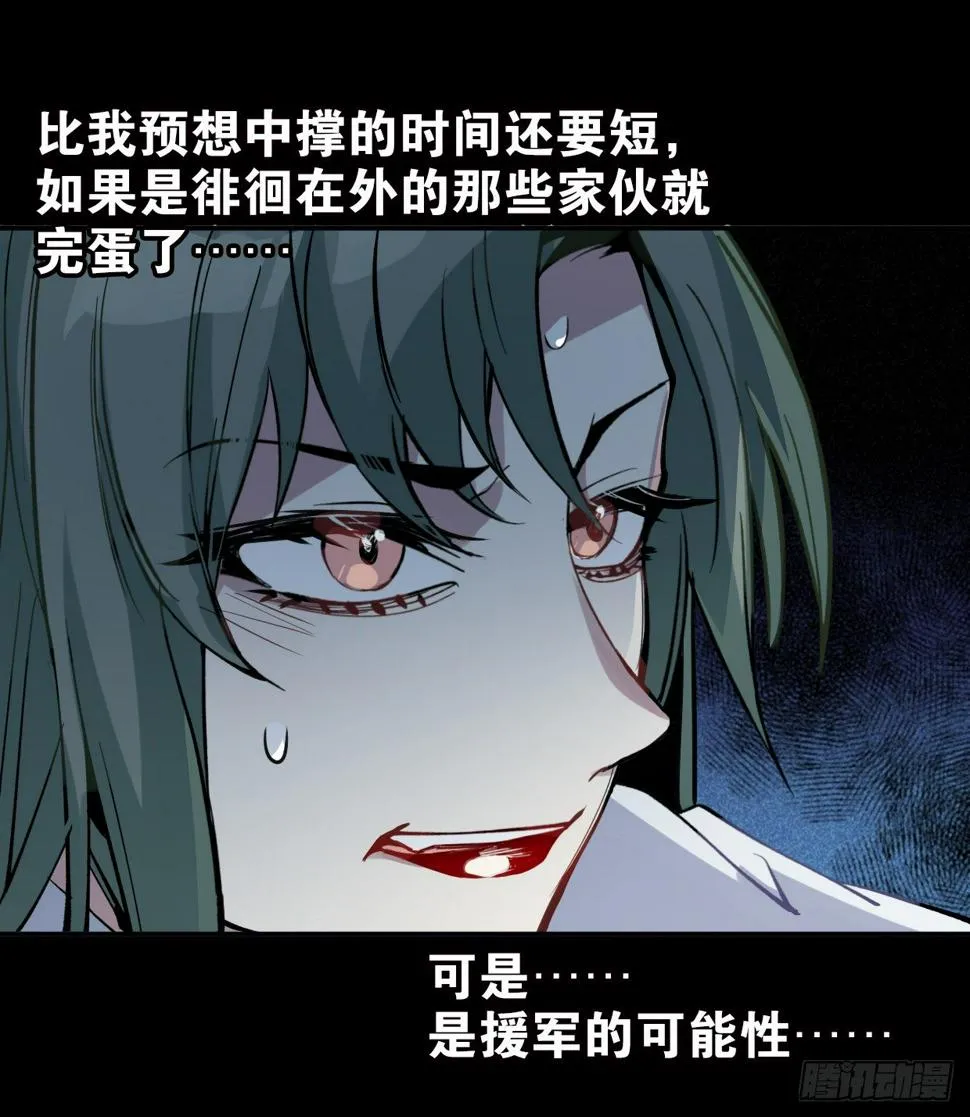 疯子（一） 第6页