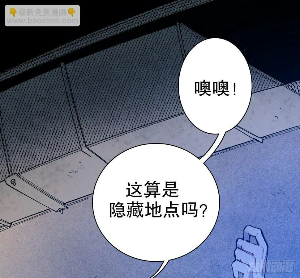疯子（一） 第8页