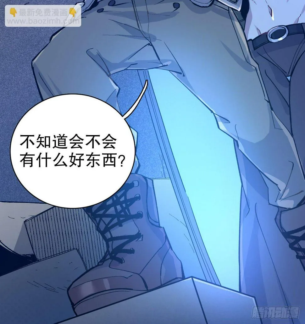 疯子（一） 第10页