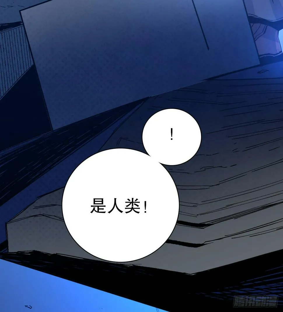 疯子（一） 第11页