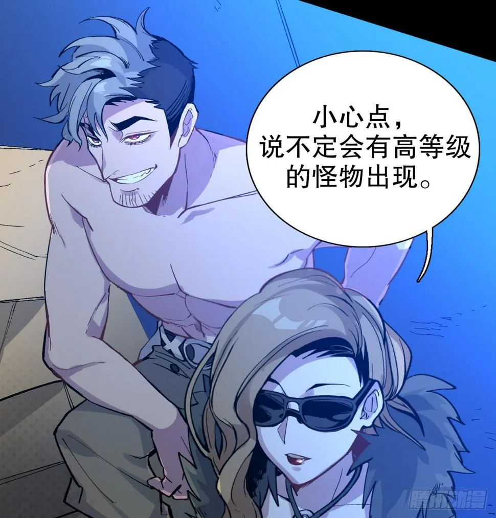 疯子（一） 第12页