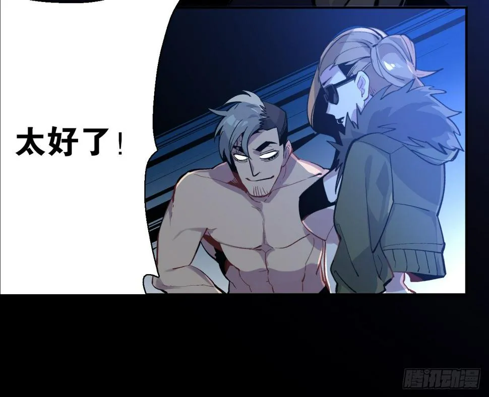 疯子（一） 第14页