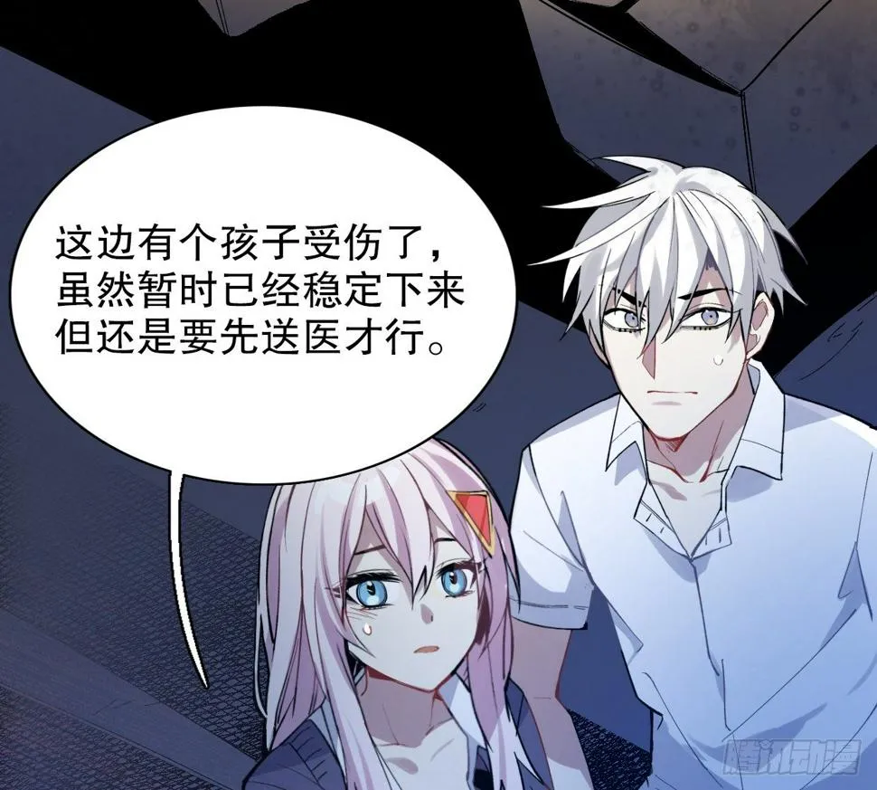 疯子（一） 第17页