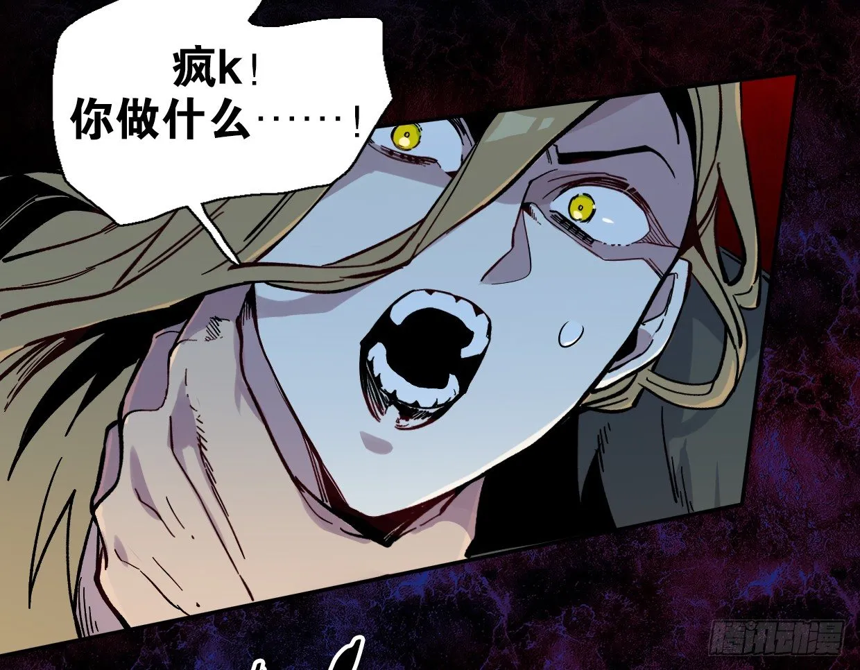 疯子（三） 第4页