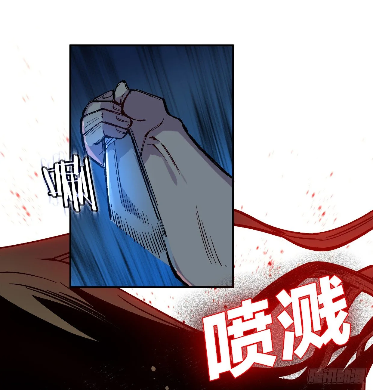 疯子（三） 第6页