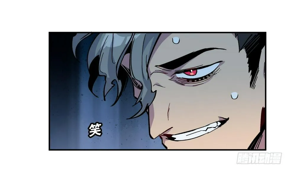 疯子（三） 第18页