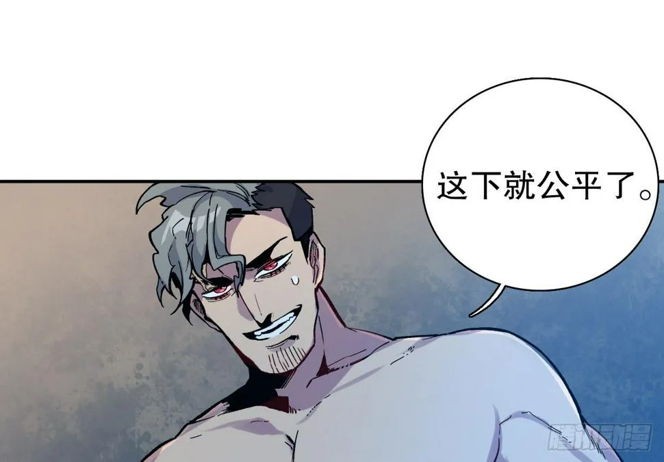 疯子（三） 第19页