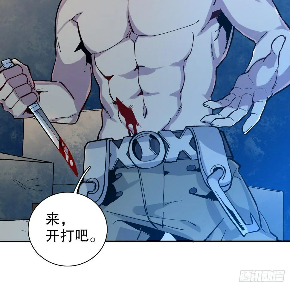 疯子（三） 第20页