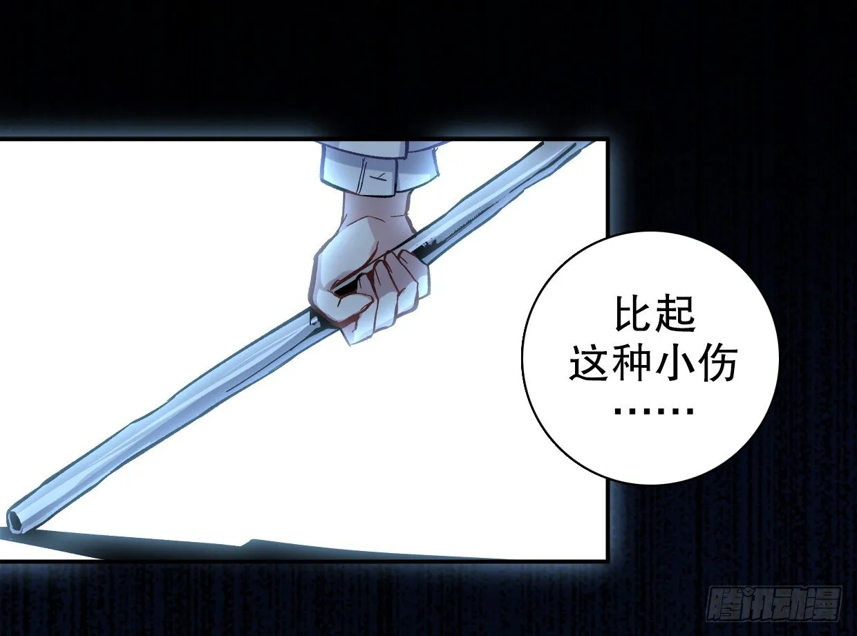 疯子（四） 第4页