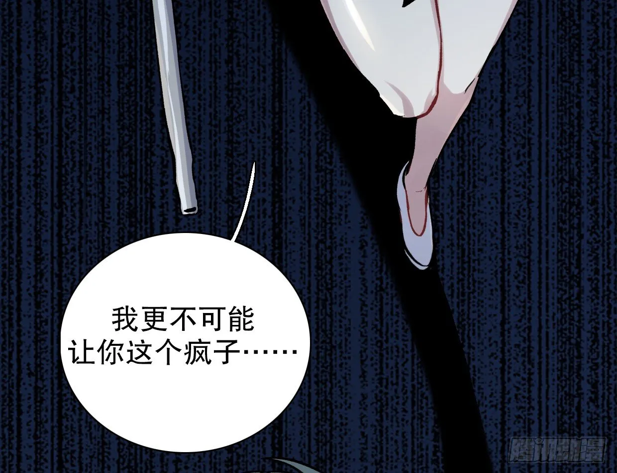 疯子（四） 第6页